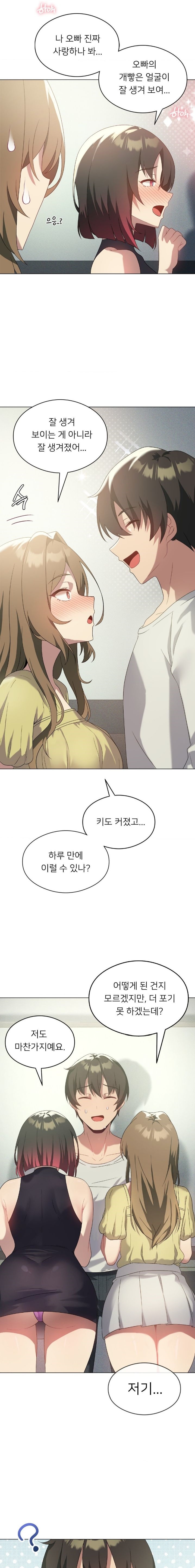 Pleasure up Raw Chapter 19 image 12