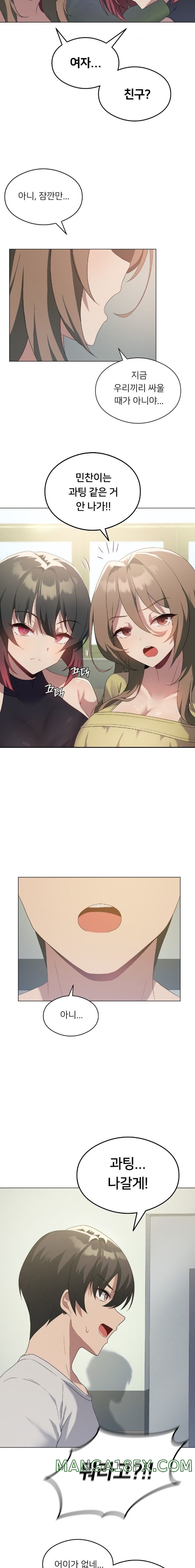 Pleasure up Raw Chapter 19 image 14