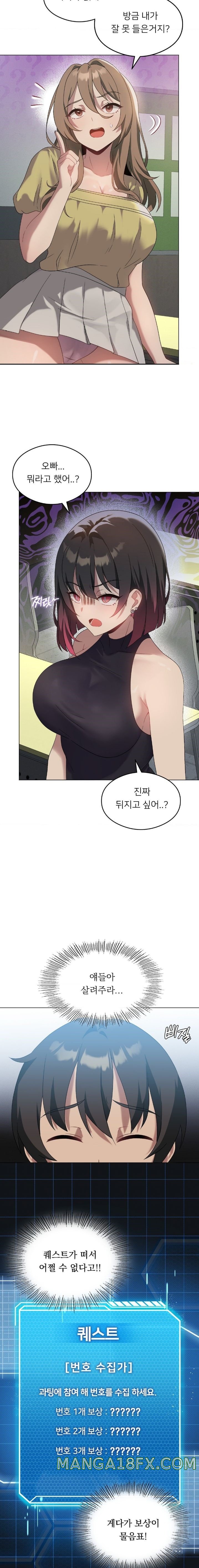 Pleasure up Raw Chapter 19 image 15
