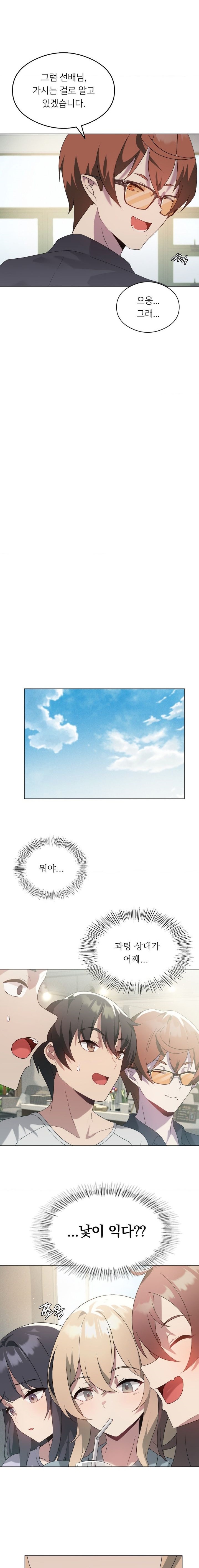 Pleasure up Raw Chapter 19 image 17