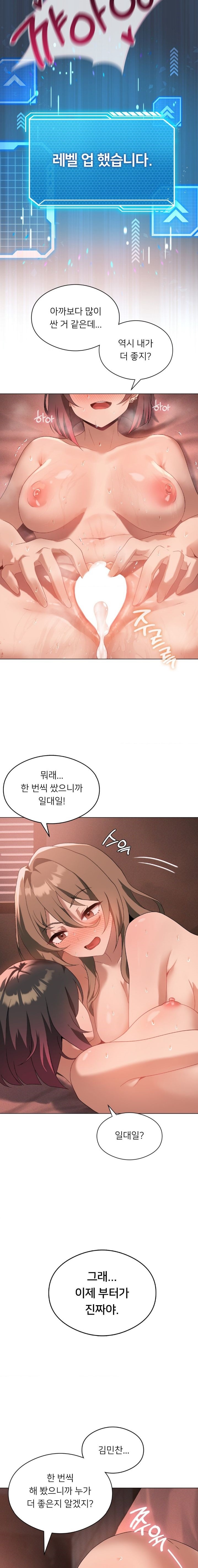 Pleasure up Raw Chapter 19 image 3