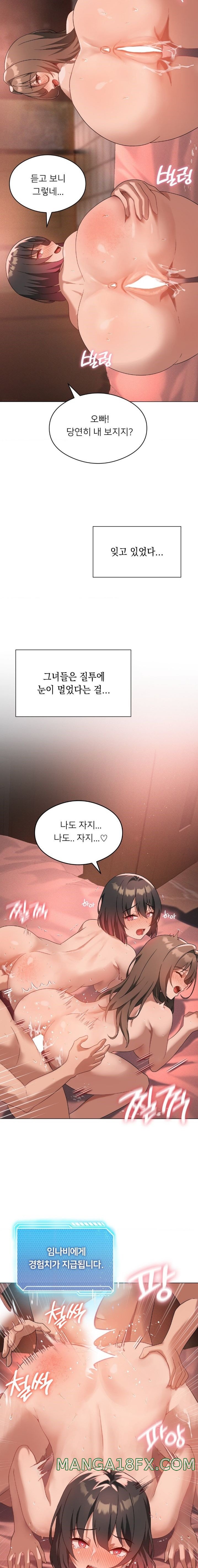 Pleasure up Raw Chapter 19 image 4