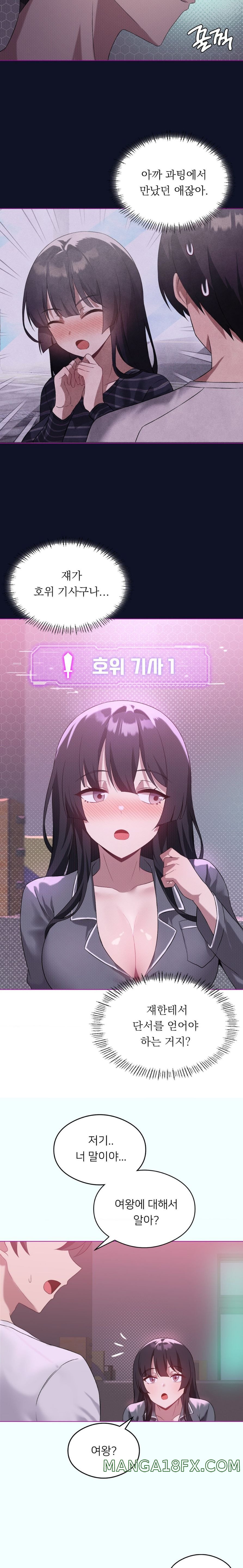 Pleasure up Raw Chapter 21 image 9