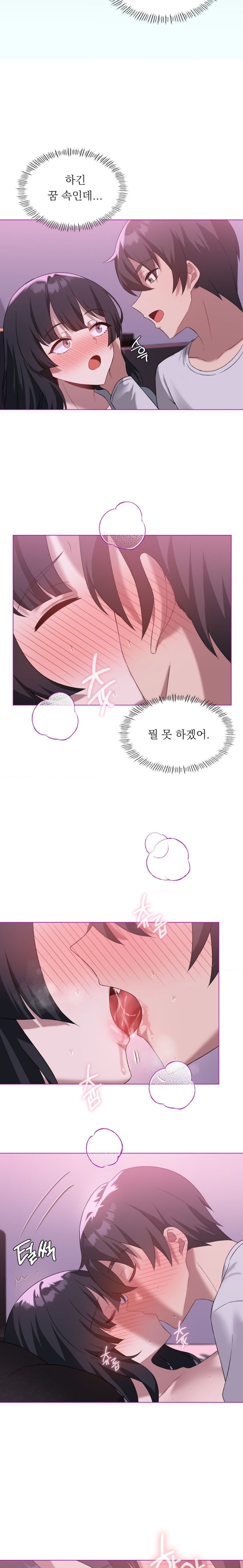 Pleasure up Raw Chapter 21 image 12