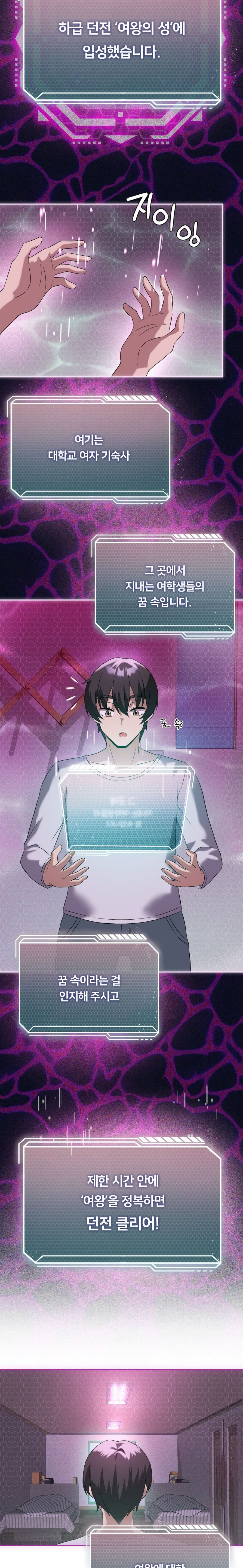 Pleasure up Raw Chapter 21 image 6