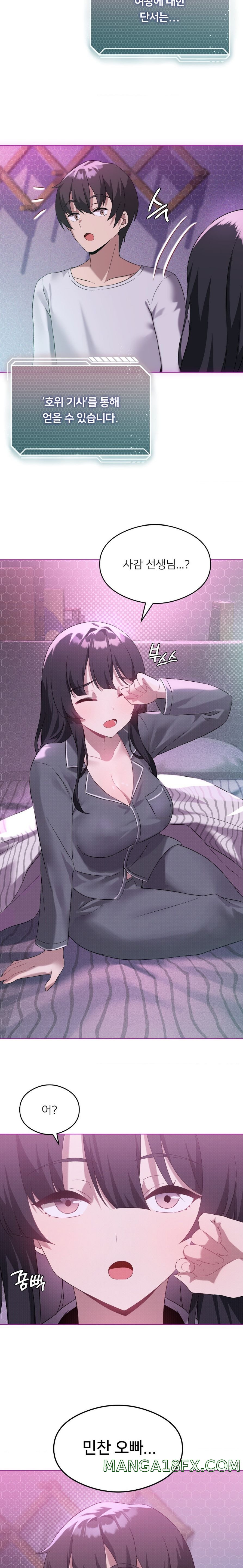 Pleasure up Raw Chapter 21 image 7