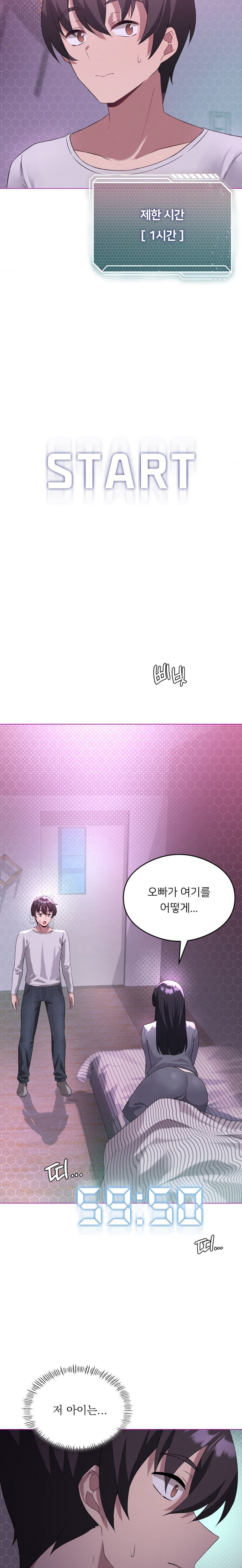 Pleasure up Raw Chapter 21 image 8