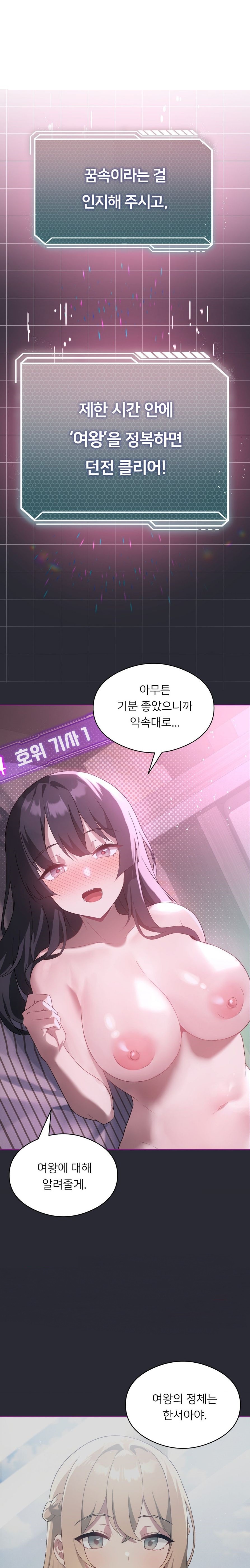 Pleasure up Raw Chapter 22 image 0