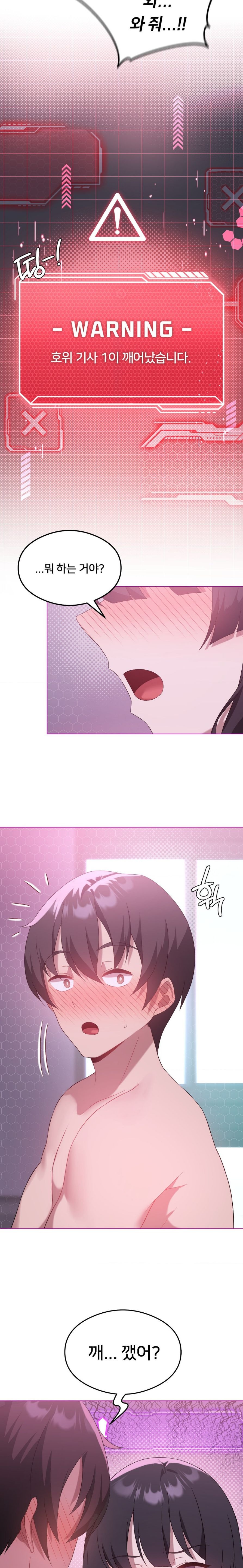 Pleasure up Raw Chapter 22 image 17