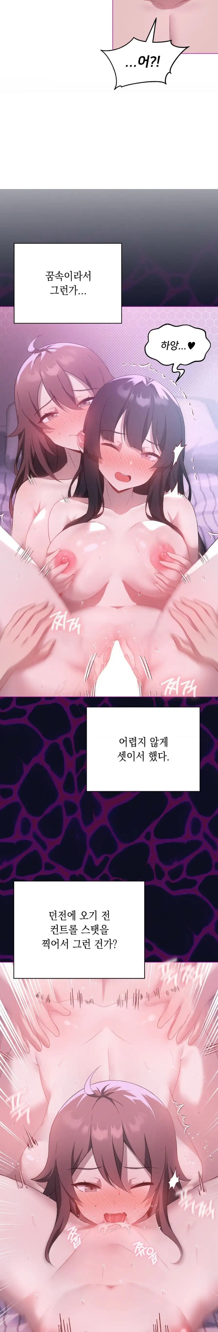 Pleasure up Raw Chapter 22 image 20