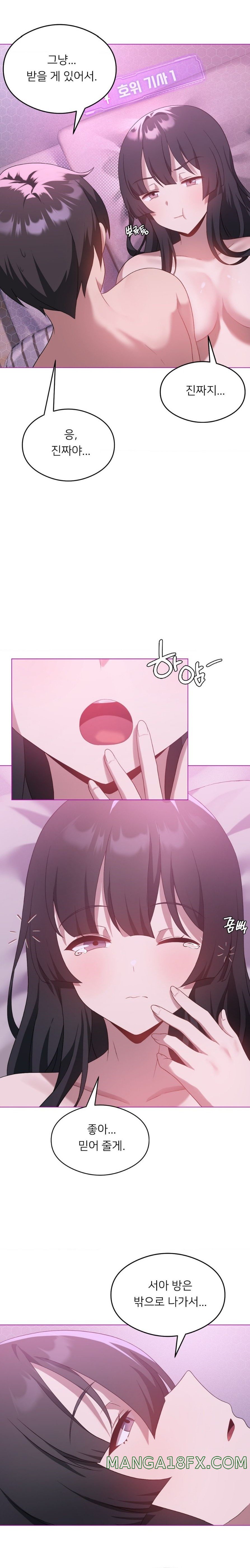 Pleasure up Raw Chapter 22 image 2