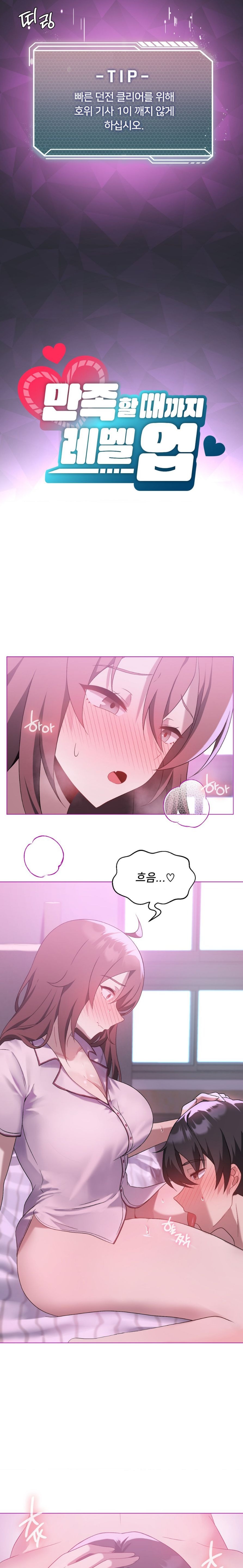 Pleasure up Raw Chapter 22 image 6