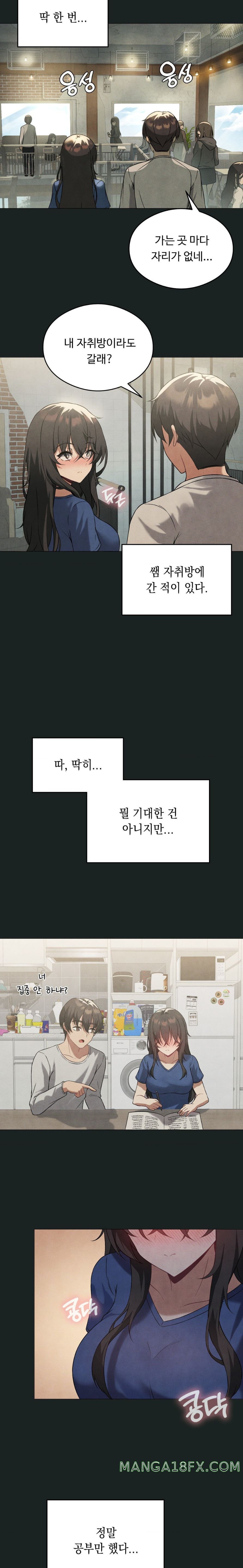 Pleasure up Raw Chapter 23 image 13