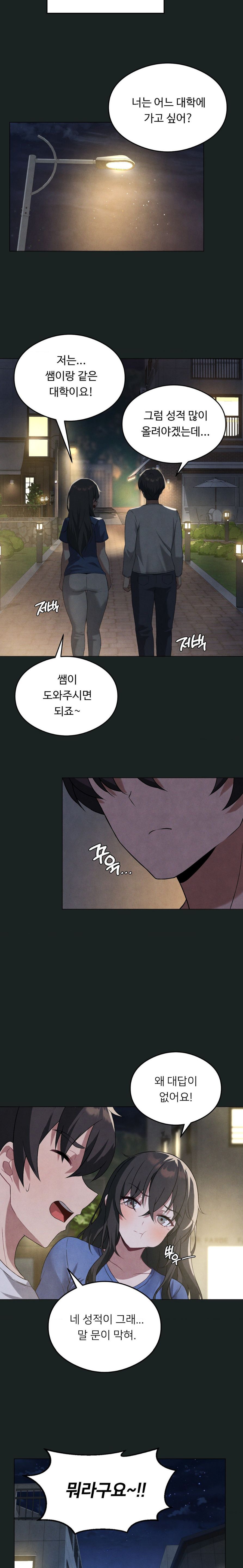 Pleasure up Raw Chapter 23 image 14