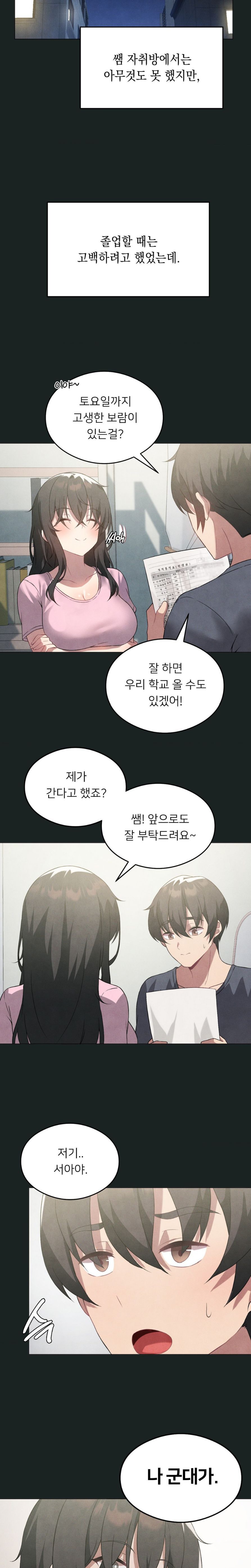 Pleasure up Raw Chapter 23 image 15