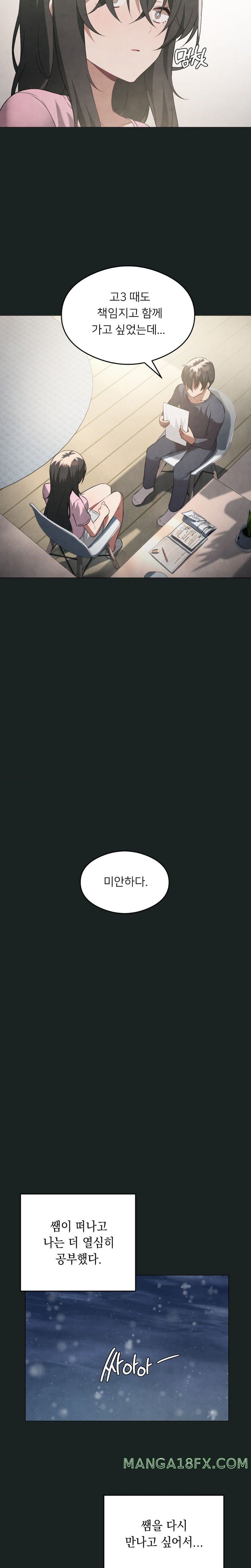 Pleasure up Raw Chapter 23 image 16