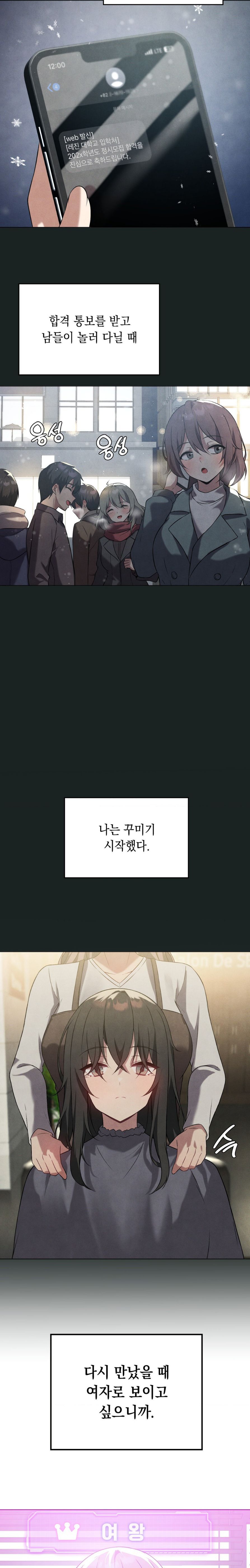 Pleasure up Raw Chapter 23 image 17