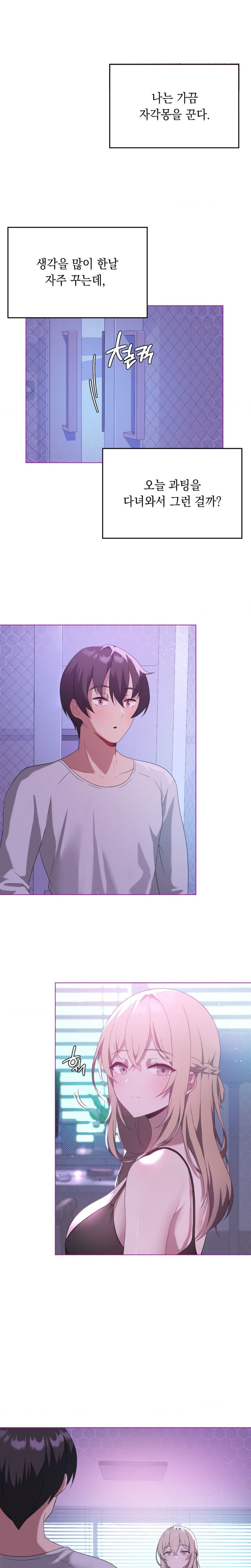 Pleasure up Raw Chapter 23 image 1