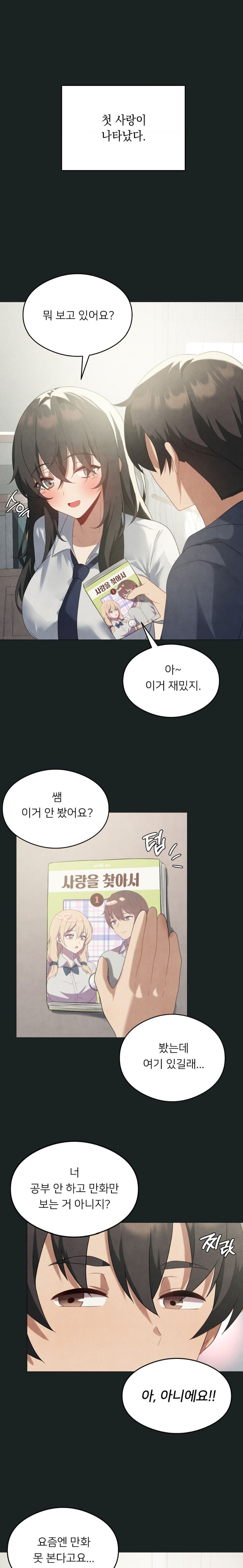 Pleasure up Raw Chapter 23 image 5