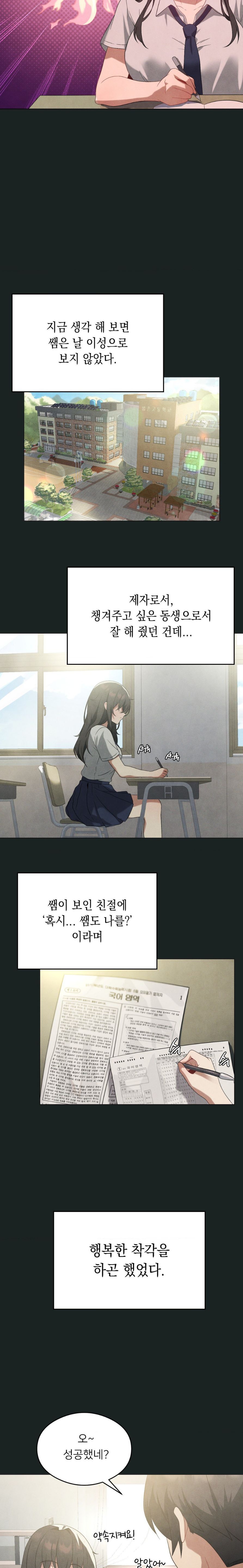 Pleasure up Raw Chapter 23 image 8