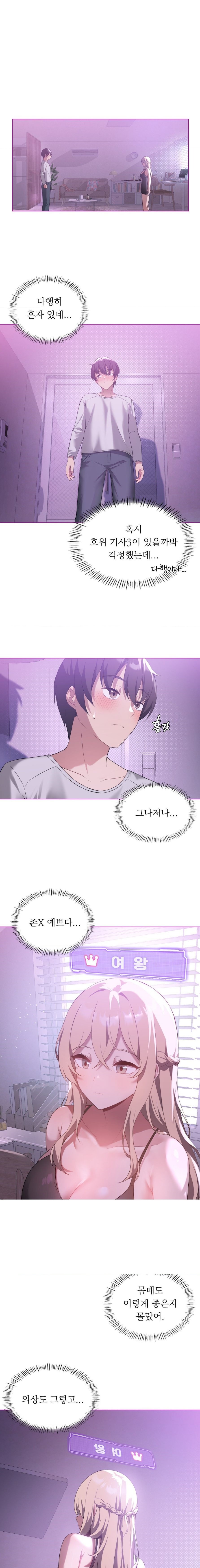 Pleasure up Raw Chapter 24 image 0