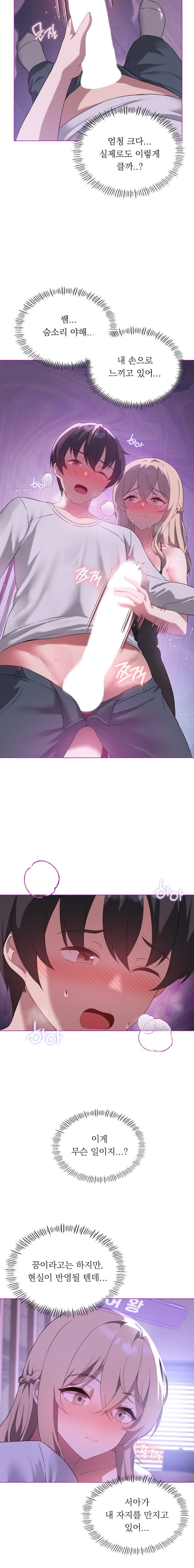 Pleasure up Raw Chapter 24 image 9