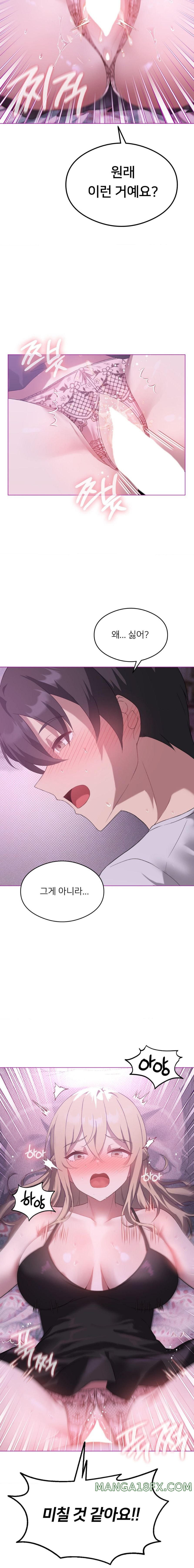 Pleasure up Raw Chapter 24 image 12
