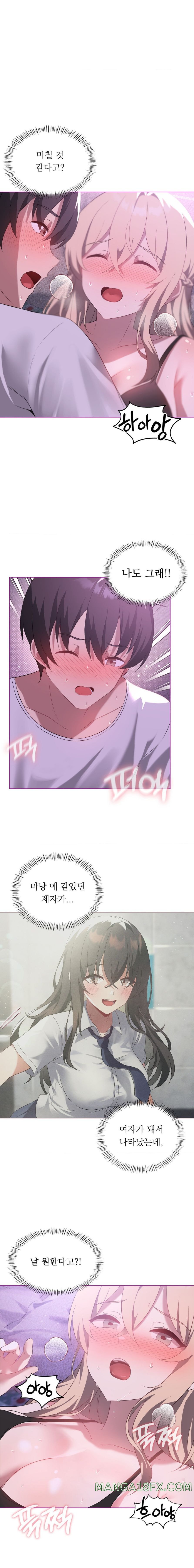 Pleasure up Raw Chapter 24 image 13