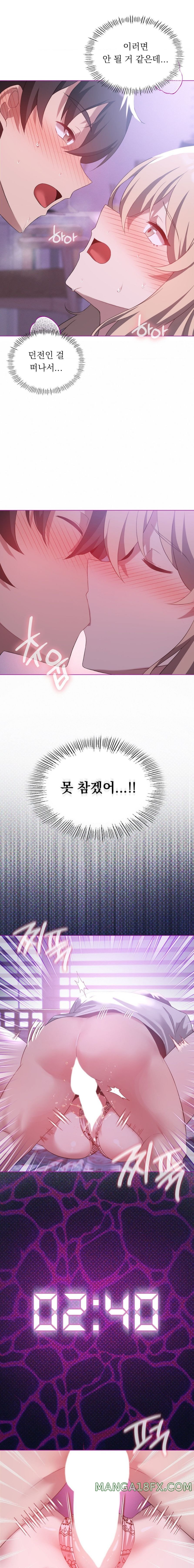 Pleasure up Raw Chapter 24 image 14