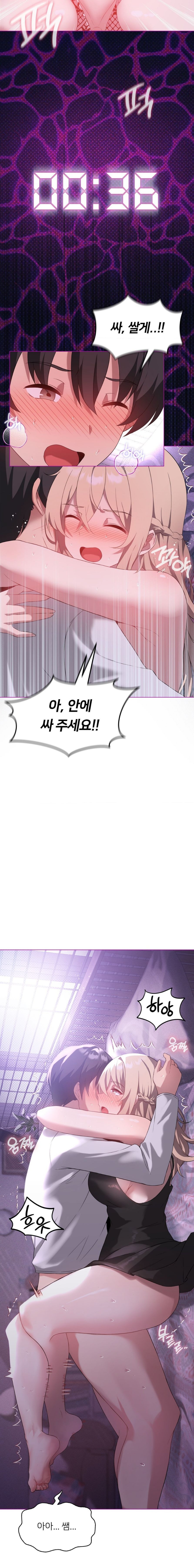 Pleasure up Raw Chapter 24 image 15