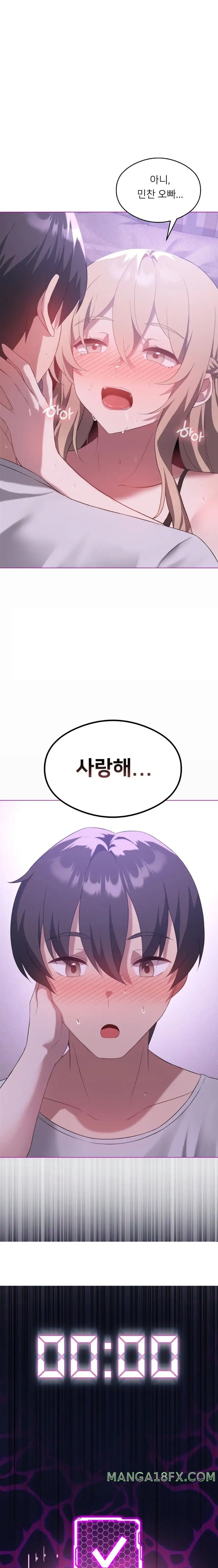 Pleasure up Raw Chapter 24 image 16