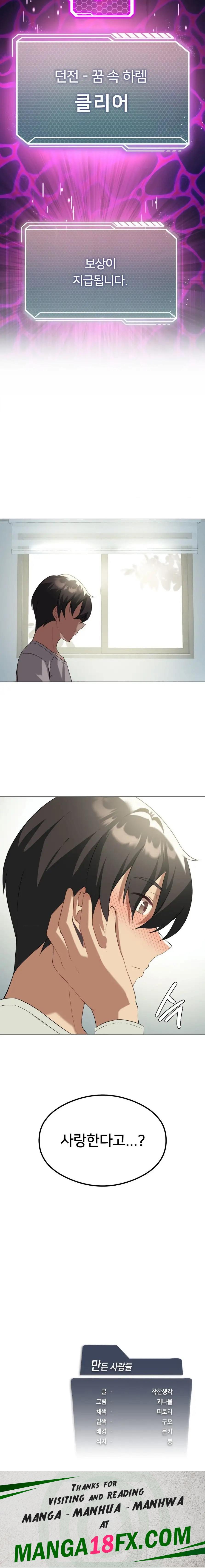 Pleasure up Raw Chapter 24 image 17