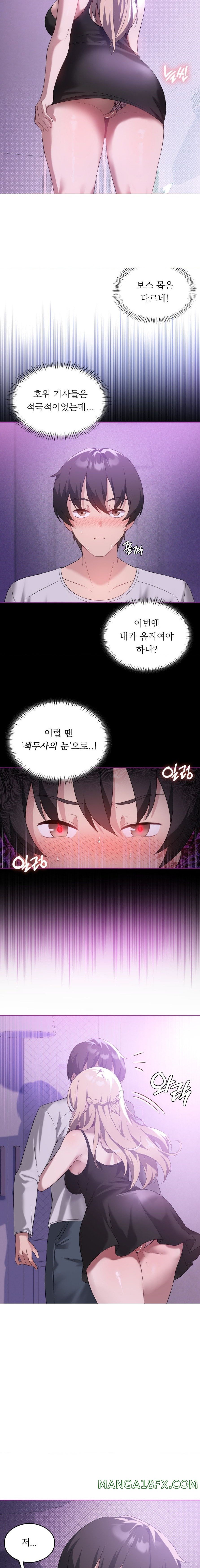 Pleasure up Raw Chapter 24 image 1
