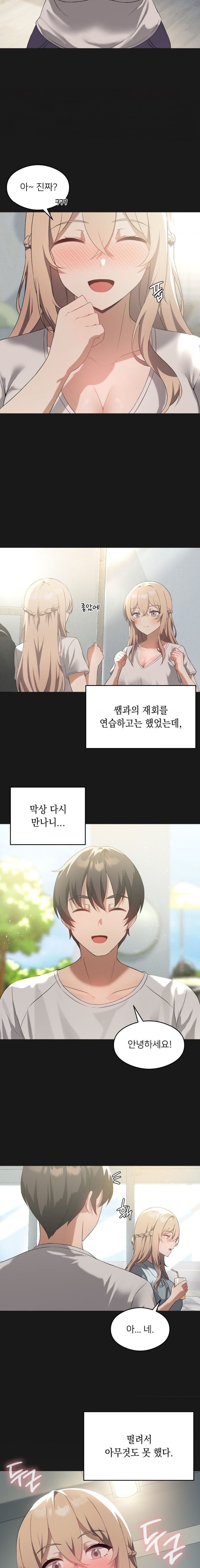 Pleasure up Raw Chapter 24 image 3