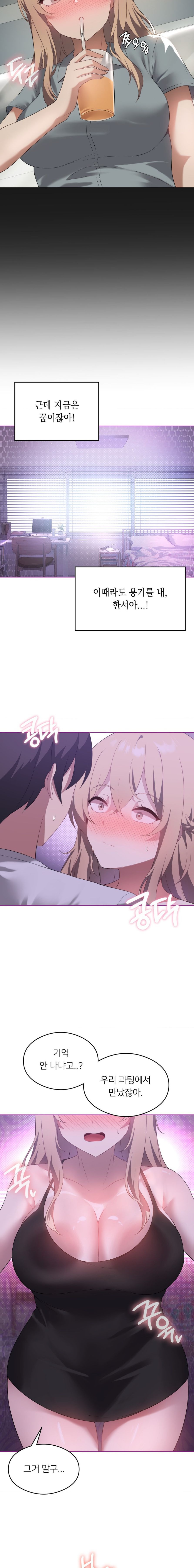 Pleasure up Raw Chapter 24 image 4