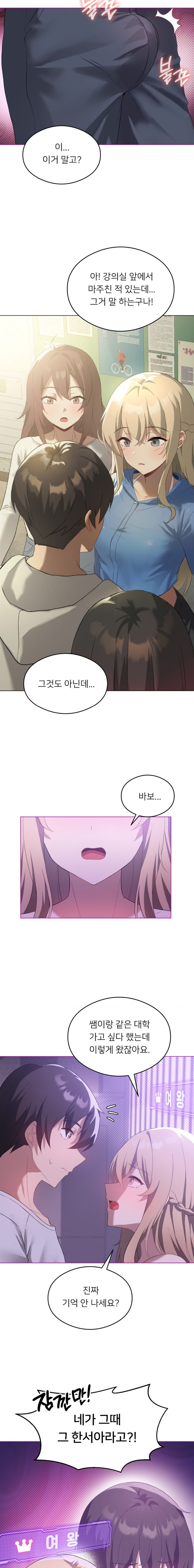 Pleasure up Raw Chapter 24 image 5
