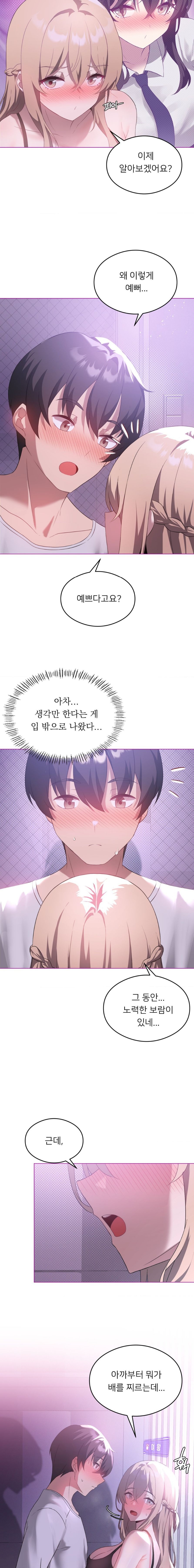 Pleasure up Raw Chapter 24 image 6