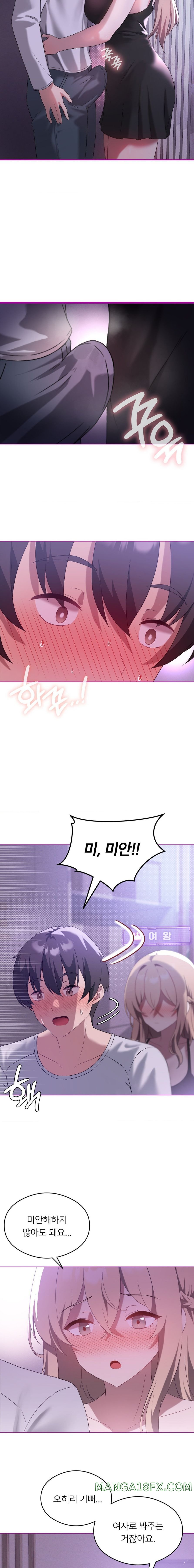 Pleasure up Raw Chapter 24 image 7
