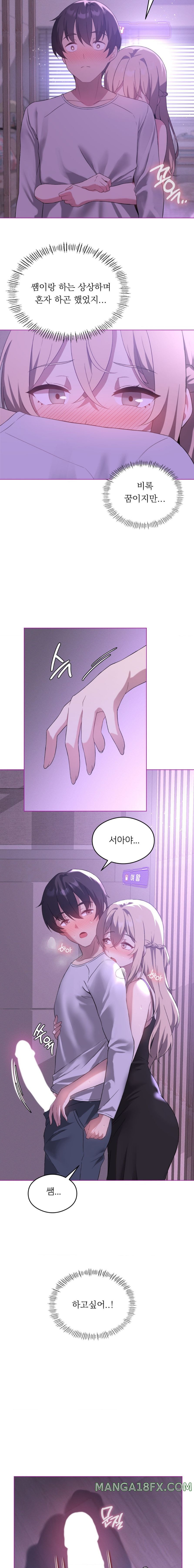 Pleasure up Raw Chapter 24 image 8