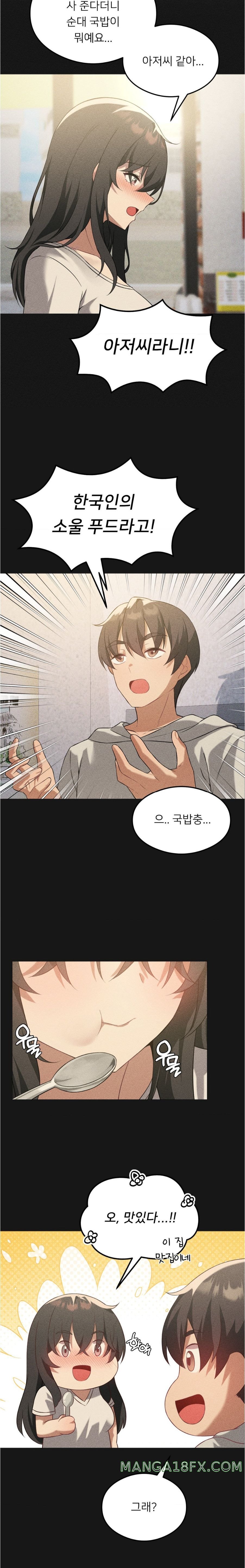Pleasure up Raw Chapter 25 image 12