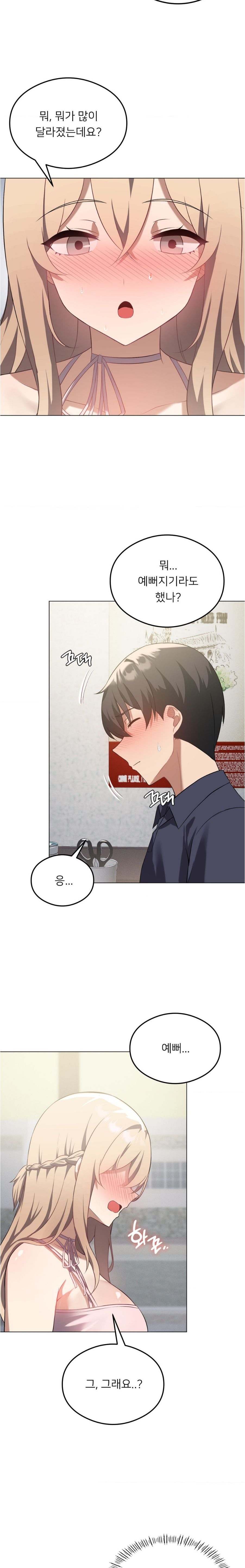 Pleasure up Raw Chapter 25 image 15