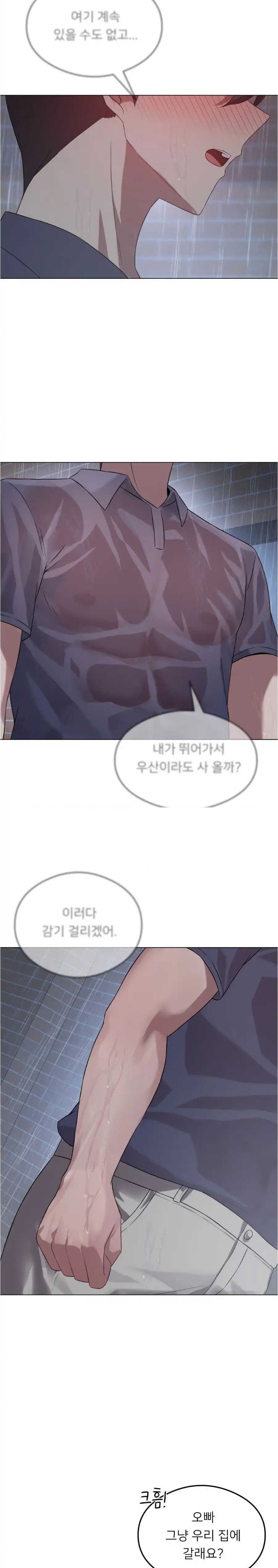 Pleasure up Raw Chapter 25 image 21