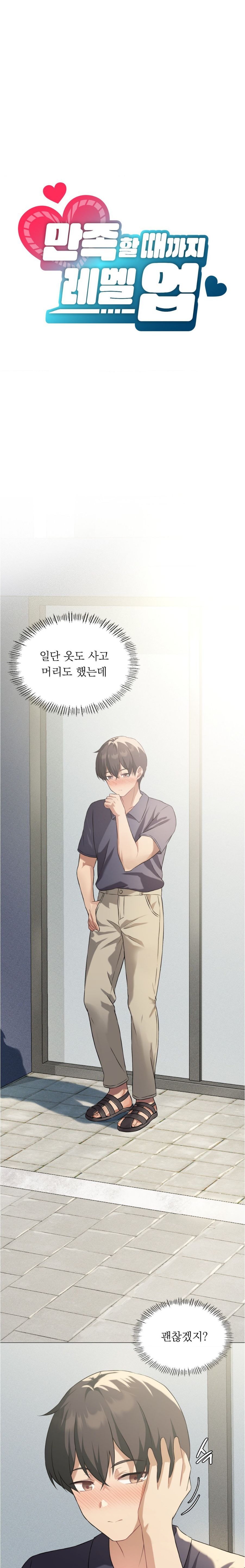 Pleasure up Raw Chapter 25 image 7