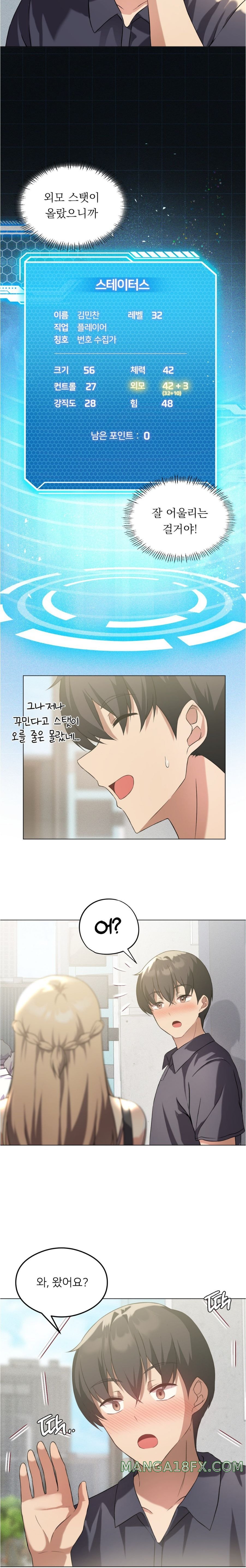 Pleasure up Raw Chapter 25 image 8