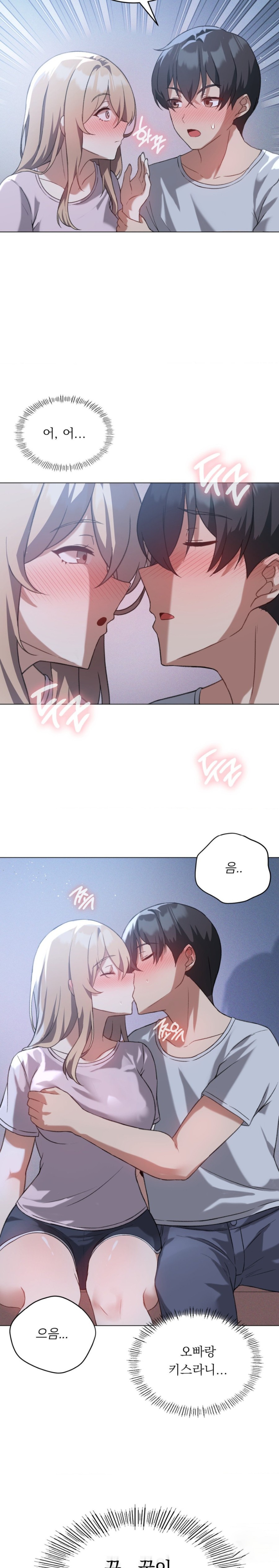 Pleasure up Raw Chapter 26 image 9