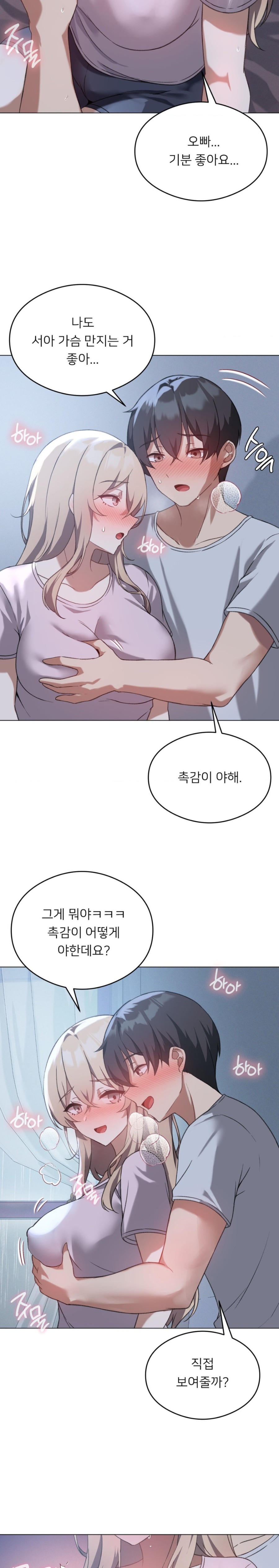 Pleasure up Raw Chapter 26 image 11