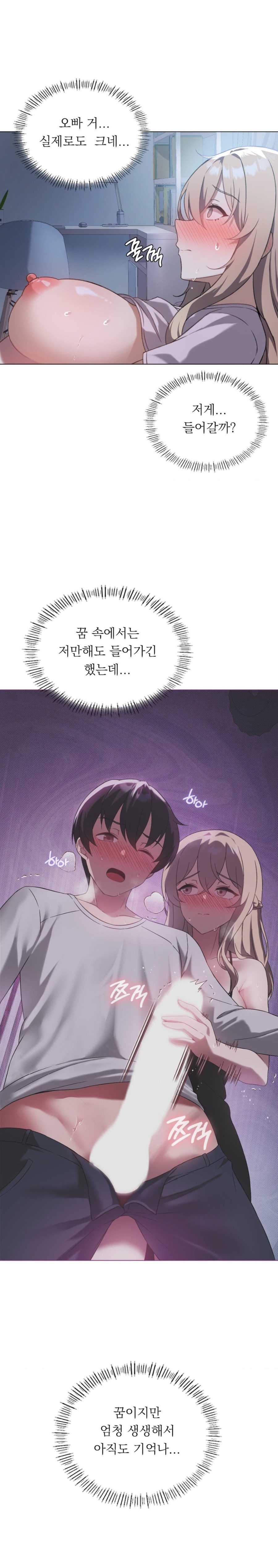 Pleasure up Raw Chapter 26 image 17