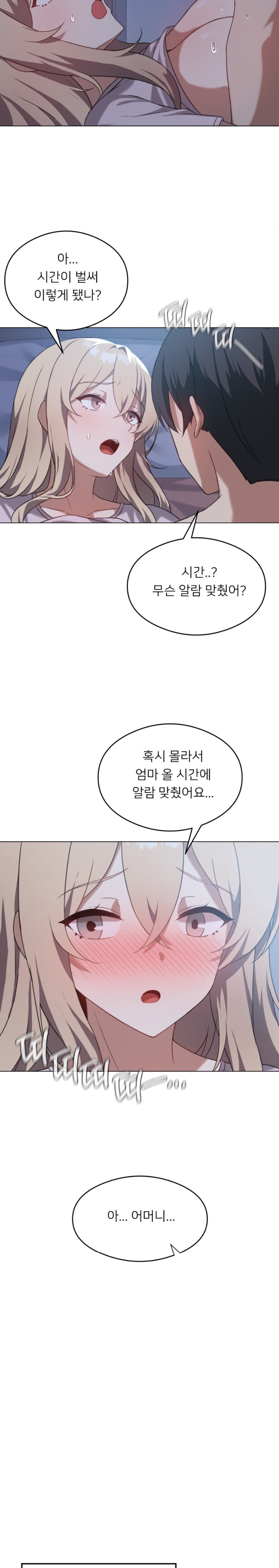 Pleasure up Raw Chapter 26 image 19