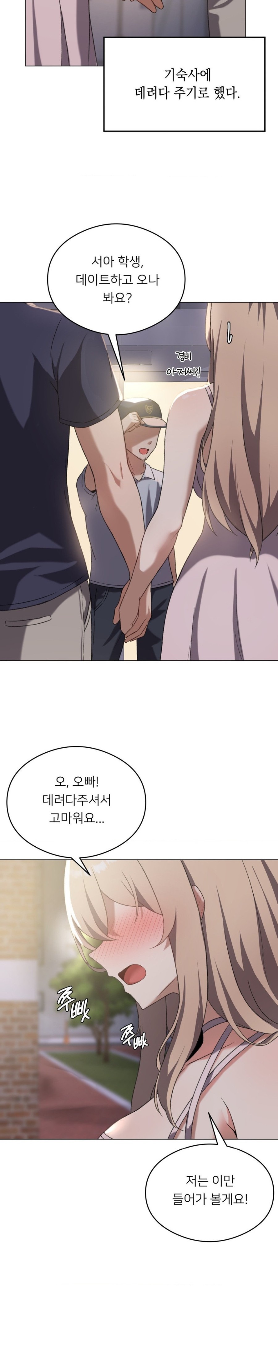 Pleasure up Raw Chapter 26 image 21