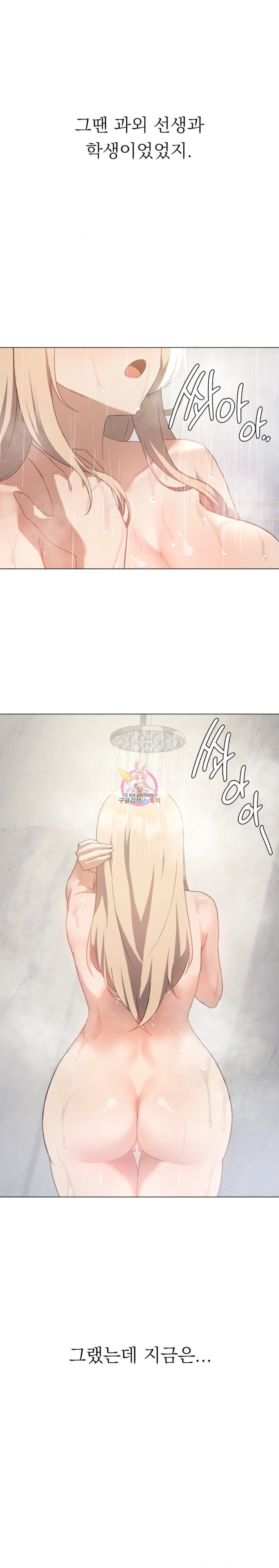 Pleasure up Raw Chapter 26 image 2